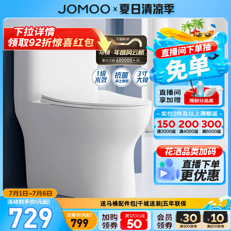 入选马桶品类年度风云榜