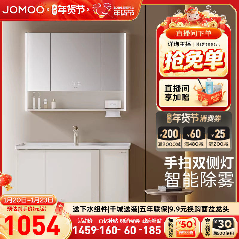 【百亿补贴】九牧卫浴奶油风现代简约浴室柜卫生间洗漱台陶瓷盆,家装主材,浴室柜组合,淘宝优惠券,粉丝福利购,淘宝优惠卷