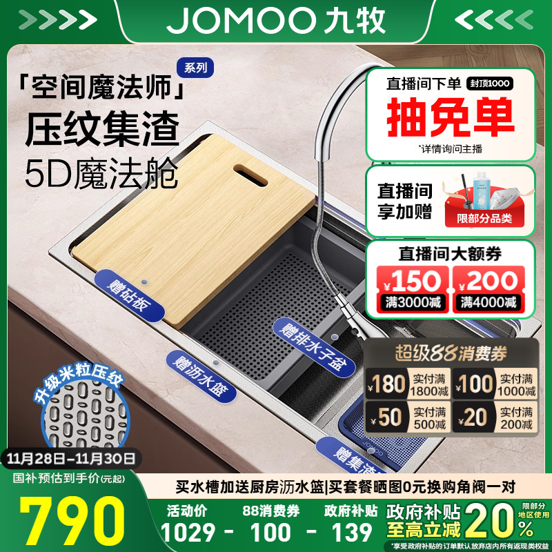 九牧轨道复式槽厨房水槽