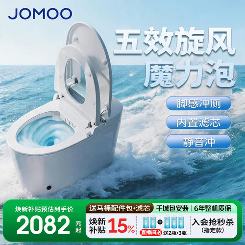 【九牧33年专注高端卫浴】【整机质保6年】