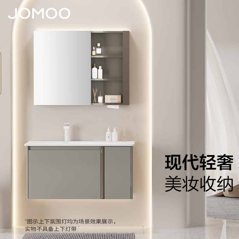 【直播间秒杀】九牧现代风浴室柜组合-秒杀不包安装