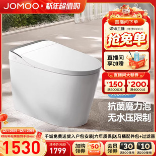 九牧卫浴智能马桶抗菌家用小户型一体智能坐便器s680P 补贴15%