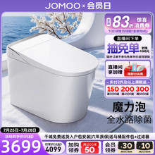 【新品】九牧卫浴智能马桶静音冲水路杀菌免触翻盖坐便器S680U