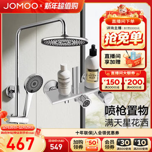 花洒头卫生间明装 九牧满天星增压喷枪置物淋浴花洒套装 家用套装