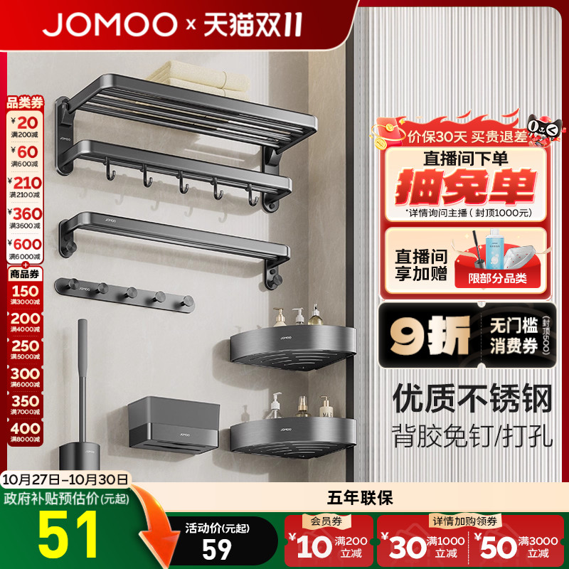 九牧卫浴毛巾架304不锈钢浴巾架卫生间置物架子浴室卫浴五金挂件