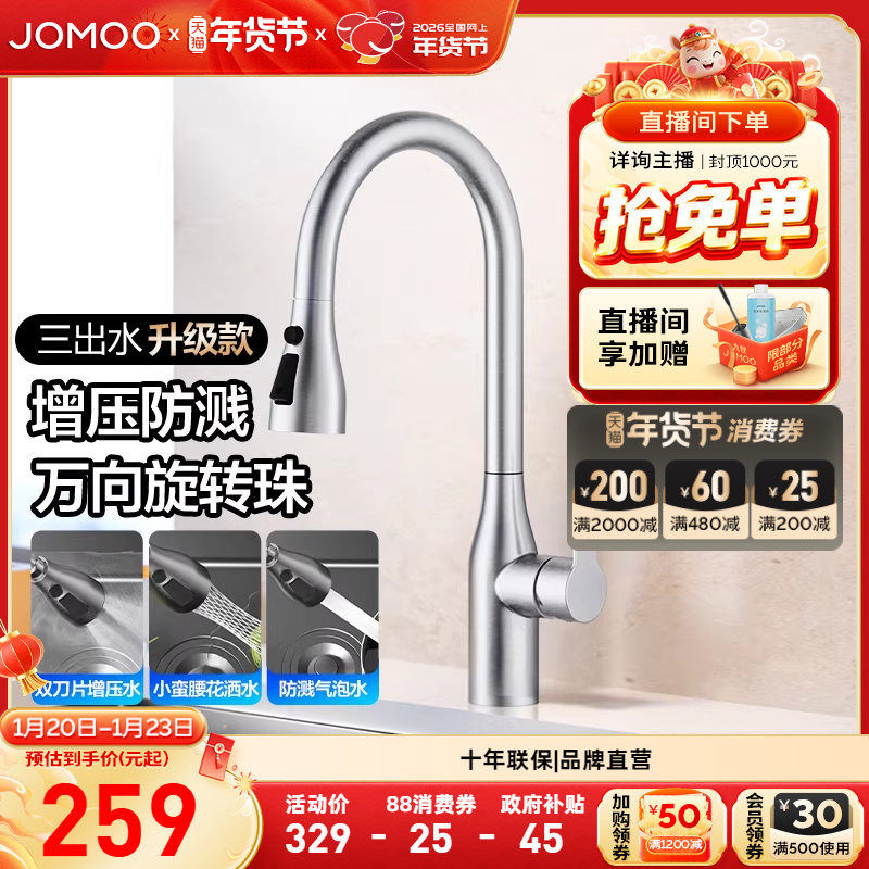 九牧官方旗舰店卫浴水龙头可抽拉式厨房冷热水槽旋转防溅洗菜盆,家装主材,厨房龙头,淘宝优惠券,粉丝福利购,淘宝优惠卷