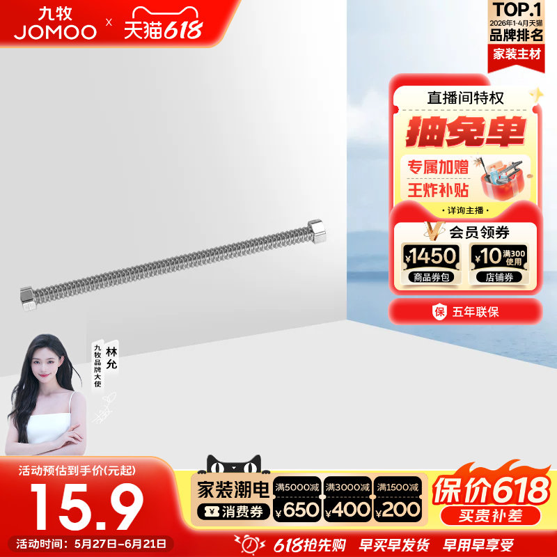 九牧官方旗舰店不锈钢金属编织冷热进水波纹软管水管马桶家用配件