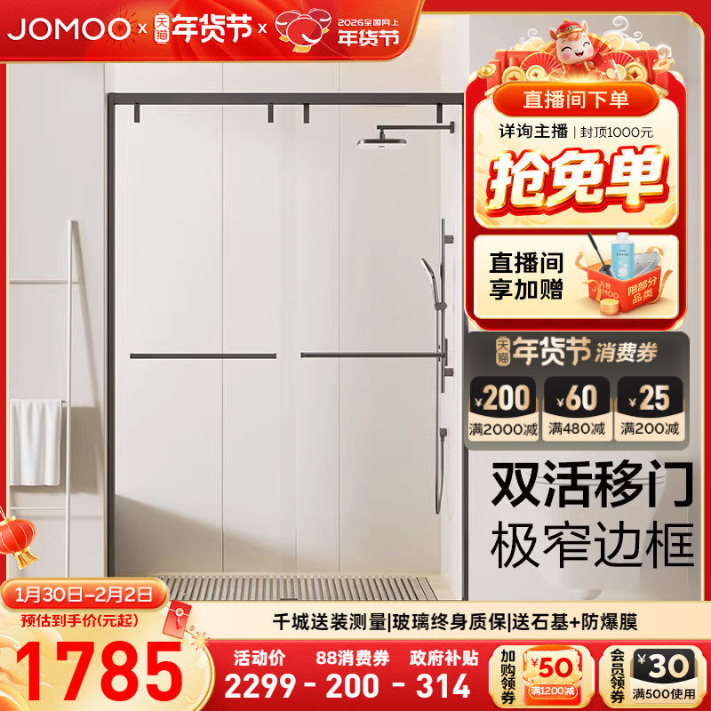 【定制】九牧一字形缓冲双移门整体玻璃不锈钢型材淋浴房隔断E14S