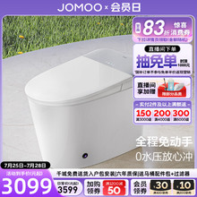 九牧卫浴智能马桶自动翻盖泡沫防溅智能马桶电动一体坐便器S750T