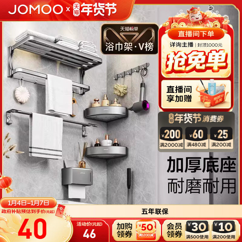 【爆款推荐】九牧浴巾架枪灰时尚毛巾架置物架卫生间五金浴室挂件