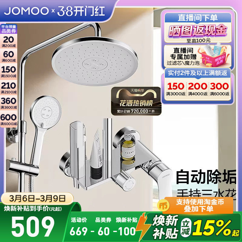 【至高补贴32%】九牧淋浴增压喷枪花洒套装浴室家用淋浴花洒喷头