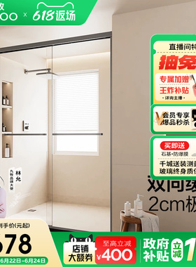 九牧极窄淋浴房卫生间一体式浴室双移门干湿分离整体一字浴屏E22