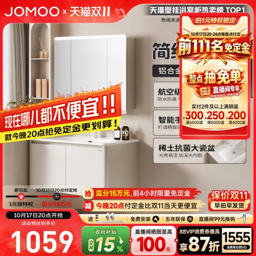 九牧卫浴现代奶油风小户型浴室柜