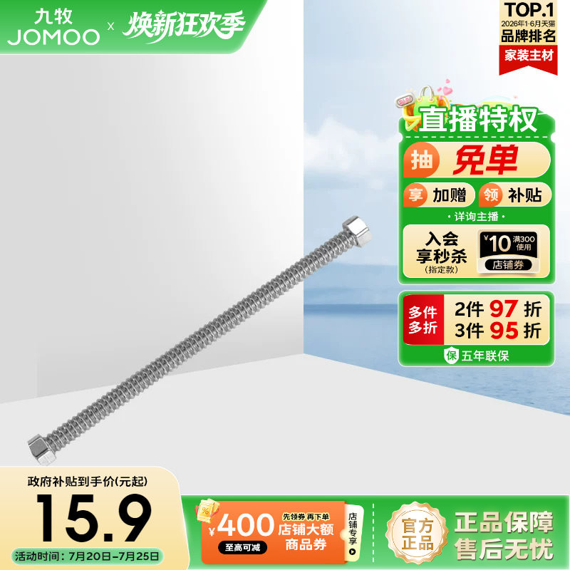 九牧软管接水龙头304不锈钢波纹管双扣热水器连接管水槽马桶通用