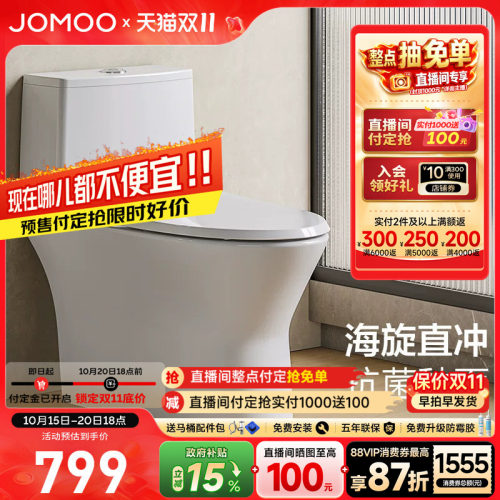 一级水效  海漩式直冲速排 稀土抗菌釉面