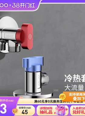 九牧卫浴黄铜防爆大流量球阀小巧精致省空间洗衣机多功能角阀系列