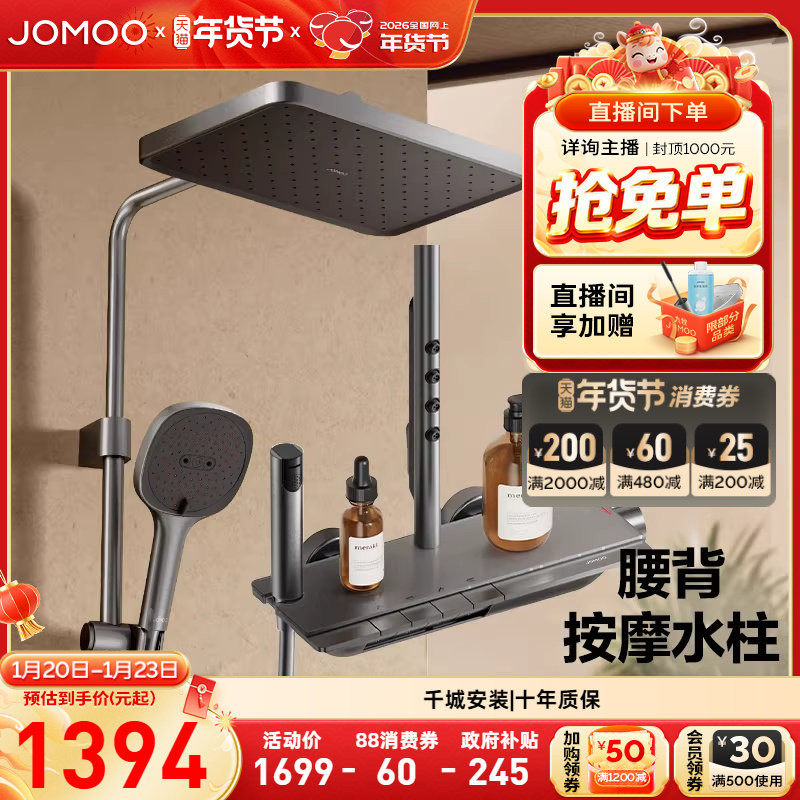 九牧钢琴按键恒温背喷淋浴器淋浴花洒套装琴雨舒压喷头家用26192,家装主材,恒温花洒套装,淘宝优惠券,粉丝福利购,淘宝优惠卷