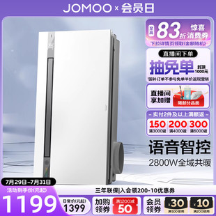 家用卫生间浴室浴霸照明集成暖风机 九牧语音控制智能浴霸2025新款