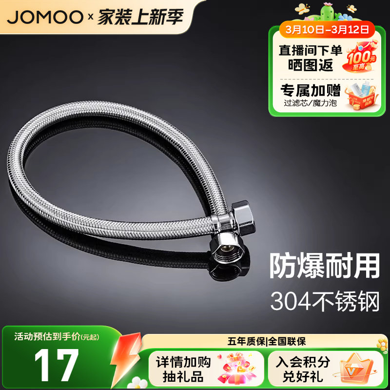 九牧官方长软管连接管马桶热水器304不锈钢编织冷热高压防爆软管