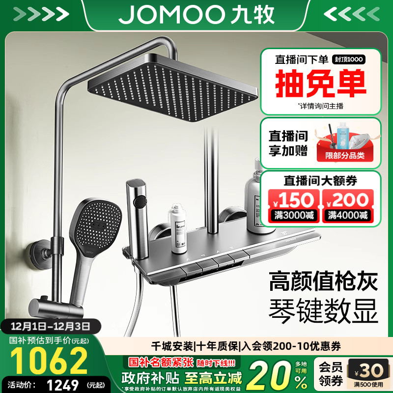 【店铺爆款】九牧喷枪防烫花洒