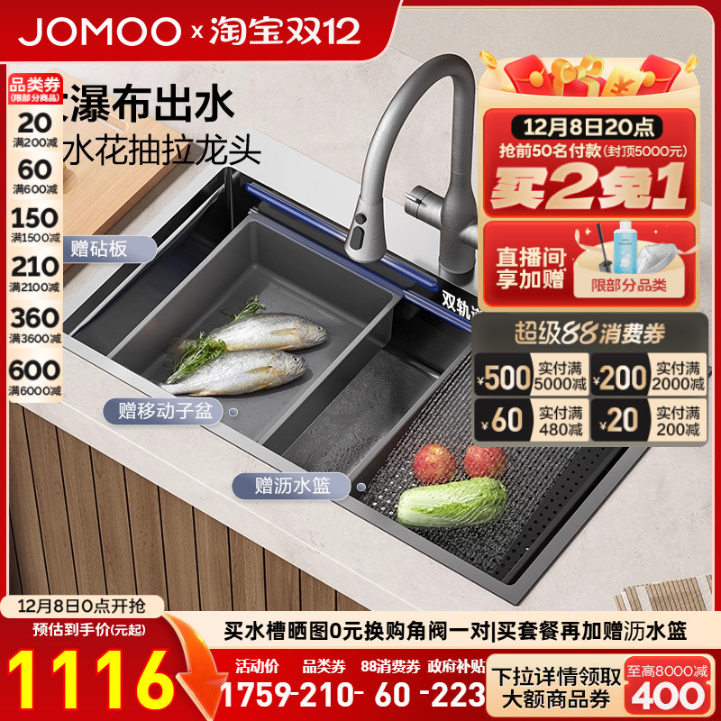 九牧丝雨纳米瀑布水大单槽