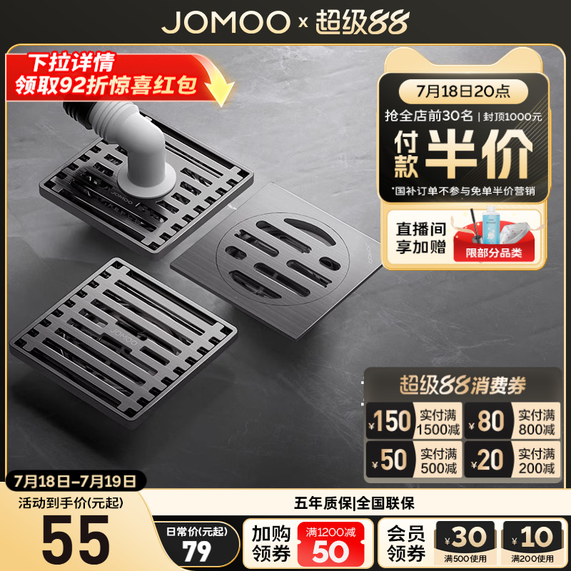 九牧304不锈钢枪灰地漏