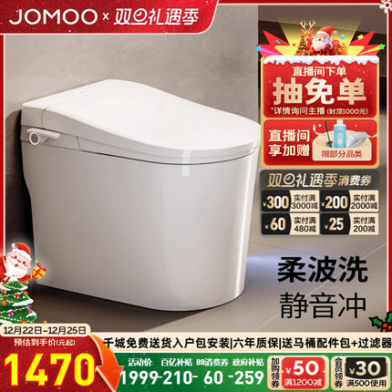 九牧智能马桶卫浴小户型静音脚感冲抗菌电动水洗轻智能ZS7160