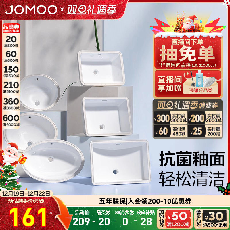 九牧卫浴多尺寸抗菌陶瓷台下盆洗手盆防溅水单盆面盆家用洗脸池