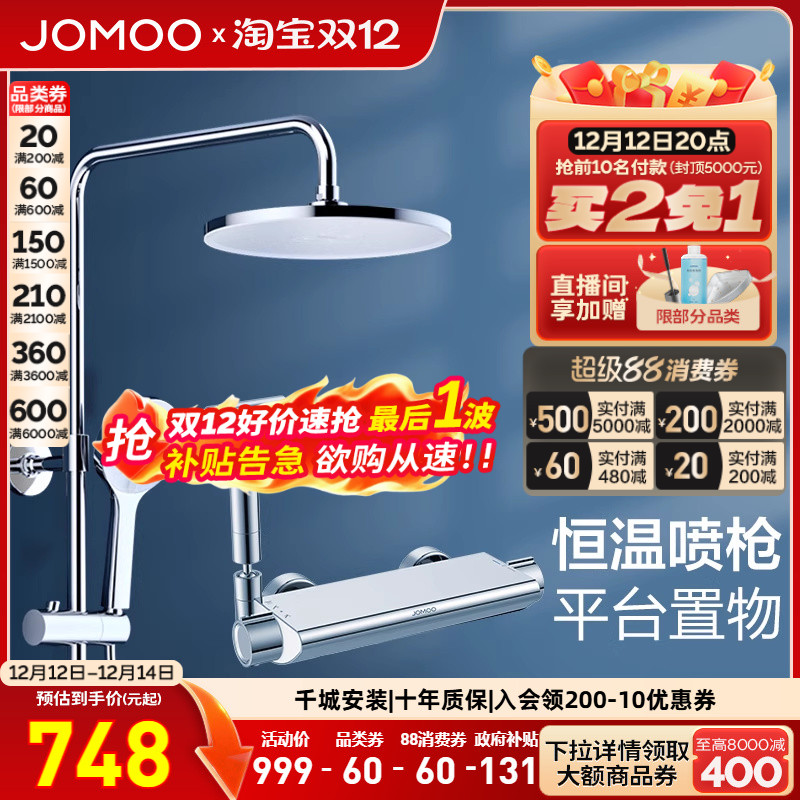 恒温花洒呵护家人  专款专用适配主流热水器