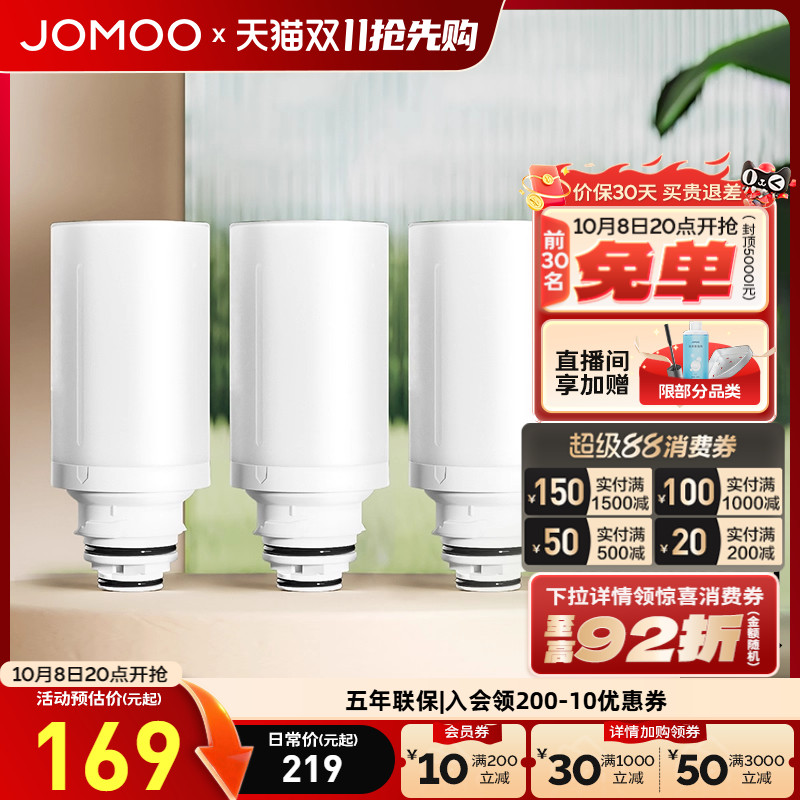九牧过滤器净水双重阻垢