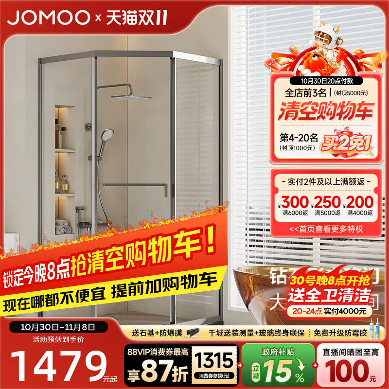 九牧不锈钢淋浴房钻石形内移门浴屏卫生间干湿分离隔断玻璃门E13
