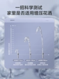Jiu Muwei Baths Официальный флагманский флагманский флагманский набор для душевой набор для душа, аксессуары для душа в ванной комнате, аксессуары для душа в ванной
