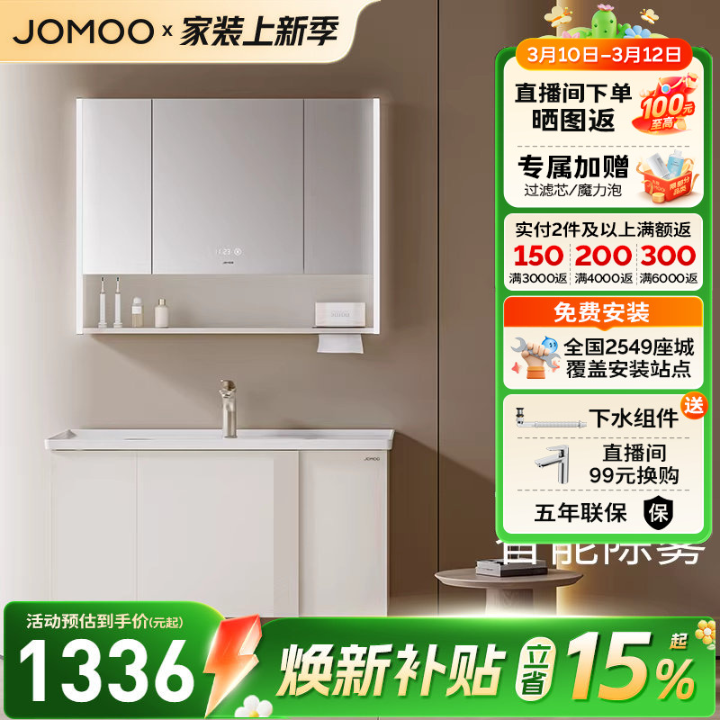 【焕新补贴15%】九牧奶油风浴室柜现代简约卫生间洗漱陶瓷一体盆