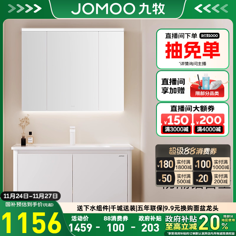 九牧卫浴铝合金现代奶油风卫生间小户型浴室柜洗手台陶瓷一体盆