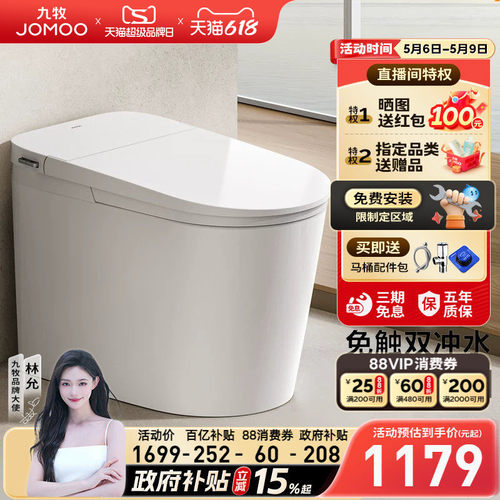 【九牧33年专注高端卫浴】【整机质保6年】