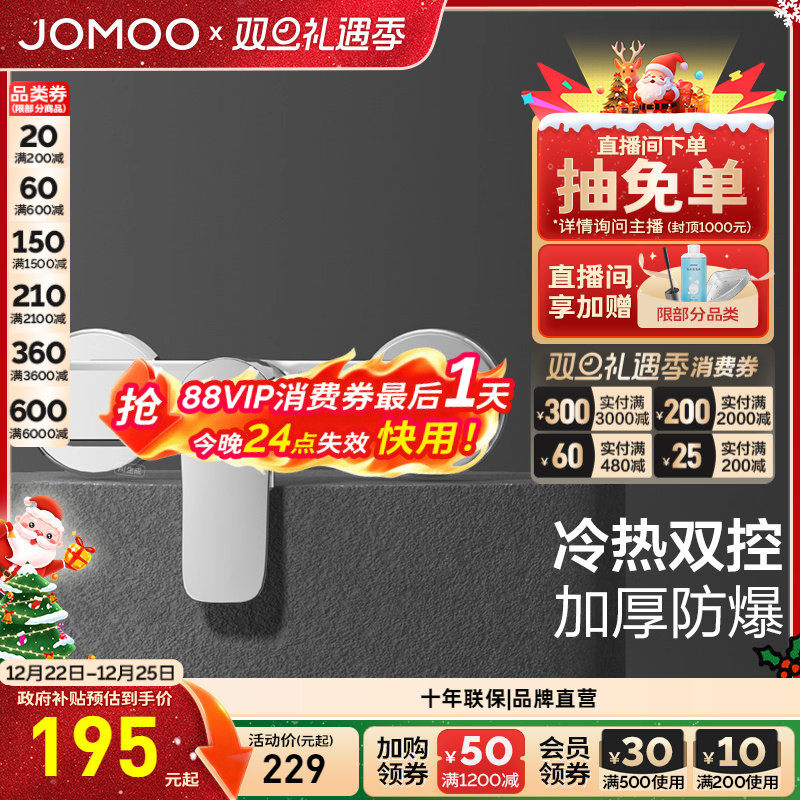 九牧官方旗舰店淋浴龙头喷头浴缸龙头配件花洒卫浴配件浴室冷热