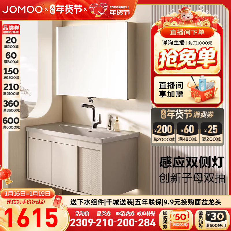 九牧卫浴极简风浴室柜组合灵动收纳多彩卫生间陶瓷一体盆A2757,家装主材,浴室柜组合,淘宝优惠券,粉丝福利购,淘宝优惠卷