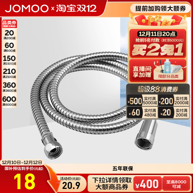 九牧不锈钢防漏防爆4分冷热软管