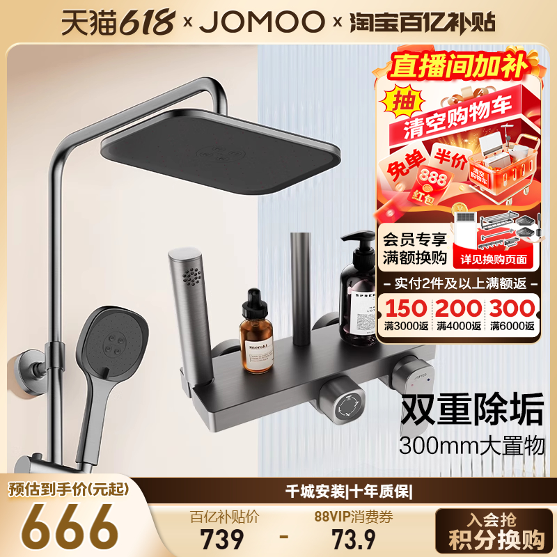 九牧自动除垢喷枪置物淋浴花洒套装淋浴器卫生间浴室喷头明装家用