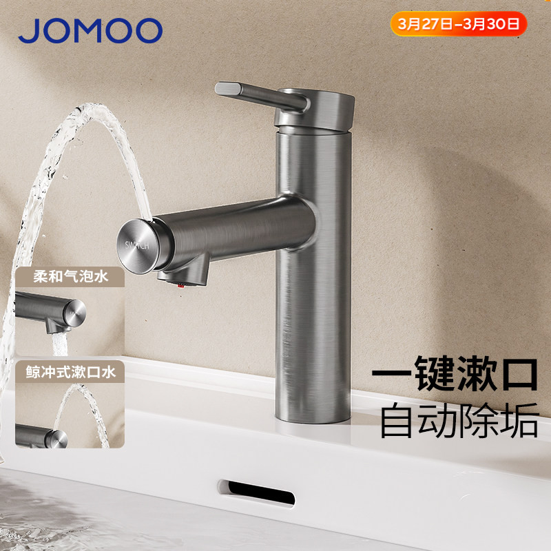 【政府补贴15%】九牧水龙头冷热两用自动除垢漱口洁面浴室洗脸盆