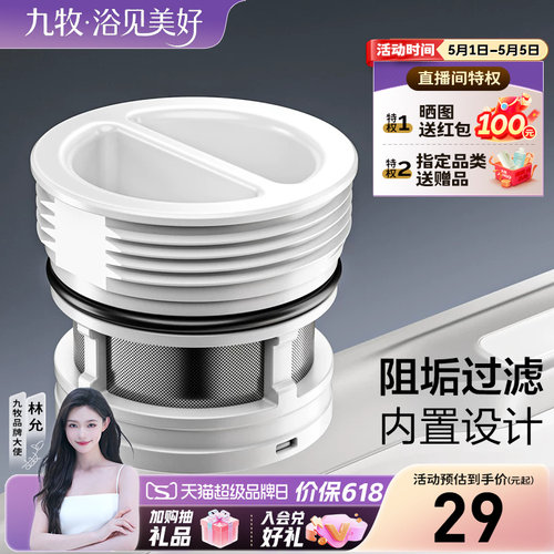 九牧智能马桶内置滤芯单个装（13D900-2065）