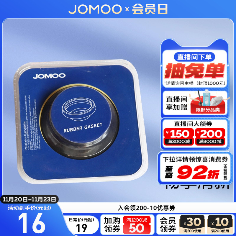 九牧马桶法兰密封圈通用型防臭防漏加厚密封胶垫圈底座坐便器配件