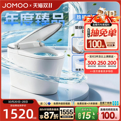 九牧卫浴官方轻智能马桶零压脚感翻盖轻音冲家用电动坐便器SQ8641