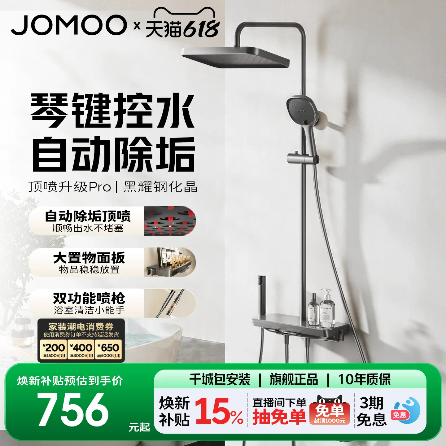 【政府补贴15%】九牧增压浴室花洒套装家用卫生间全套淋浴喷头