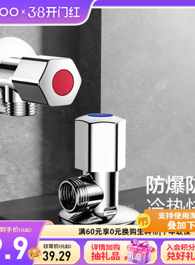 九牧卫浴黄铜镀铬防爆防漏冷热三角阀热水器阀门开关加厚家用套餐