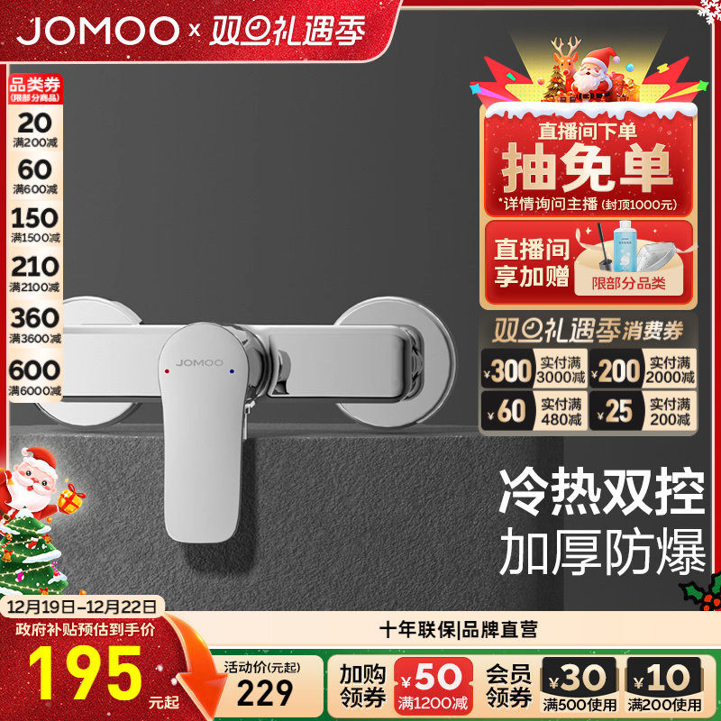 九牧官方旗舰店淋浴龙头喷头浴缸龙头配件花洒卫浴配件浴室冷热