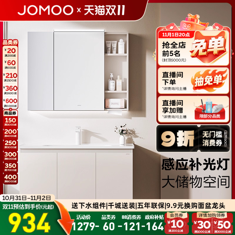 九牧浴室柜现代简约智能轻奢卫生间陶瓷洗脸盆奶油风浴室柜组合