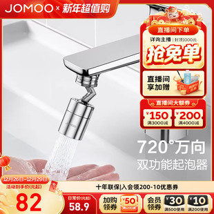 九牧官方旗舰店洗脸面盆厨房水龙头防溅过滤嘴喷头万向通用起泡器