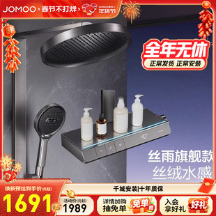 【补贴15%】九牧琴键丝雨恒温淋浴花洒套装淋浴器方管贴墙喷头