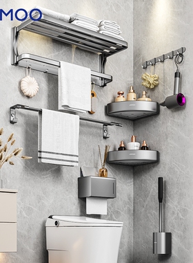 九牧卫生间浴室浴巾铝合金双折叠置物架挂件套装93056T7-LH-1